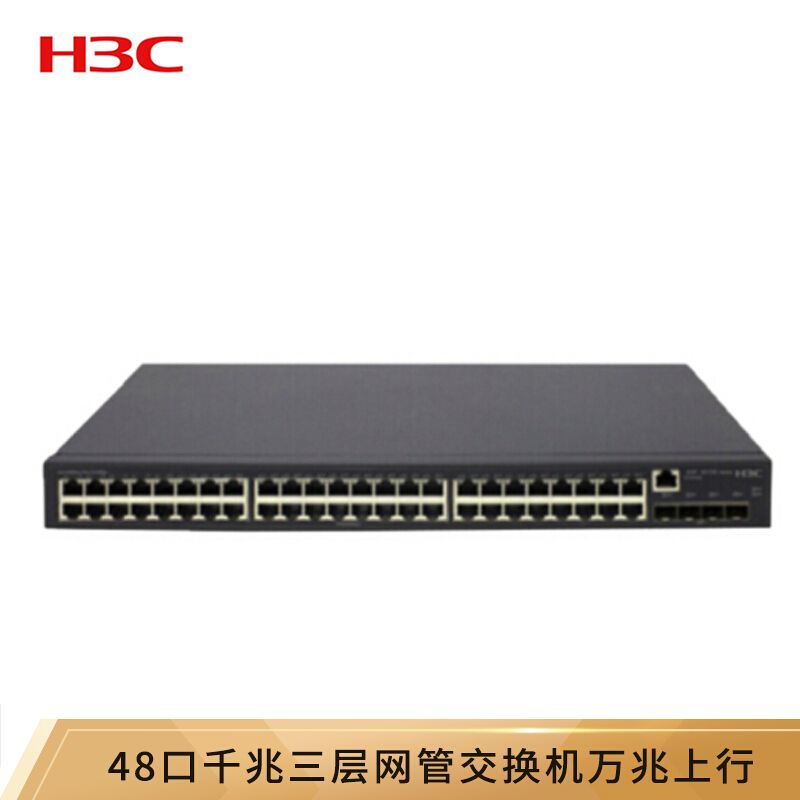 华三（H3C）5560S-52S-SI 48口千兆三层网管企业级网络交换机 包含单模单纤光模块